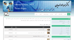 Desktop Screenshot of drvahedian.com