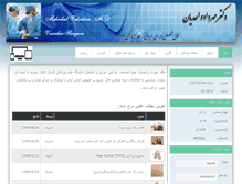 Tablet Screenshot of drvahedian.com